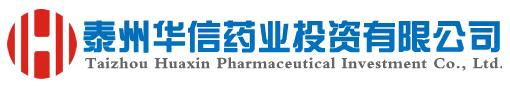 华信药业