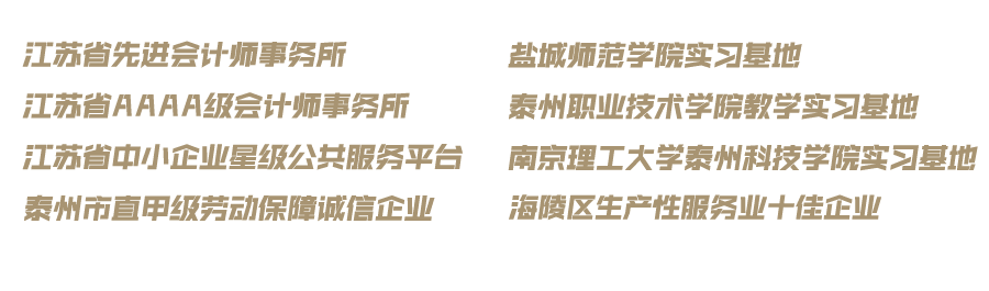 企业荣誉
